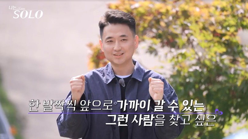 나는솔로 24기 상철
