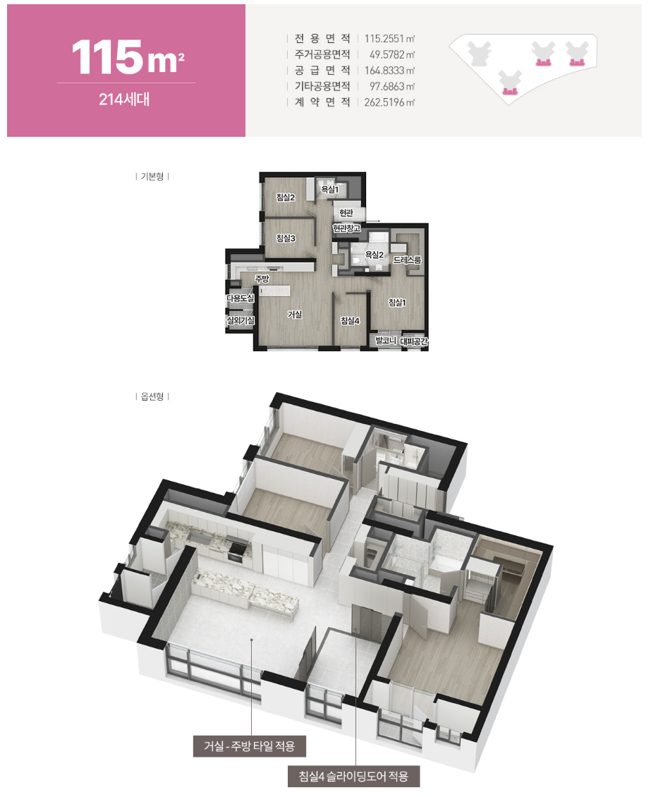 아너스웰가진주1순위-13