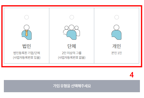 스포츠보험 단체 or 개인