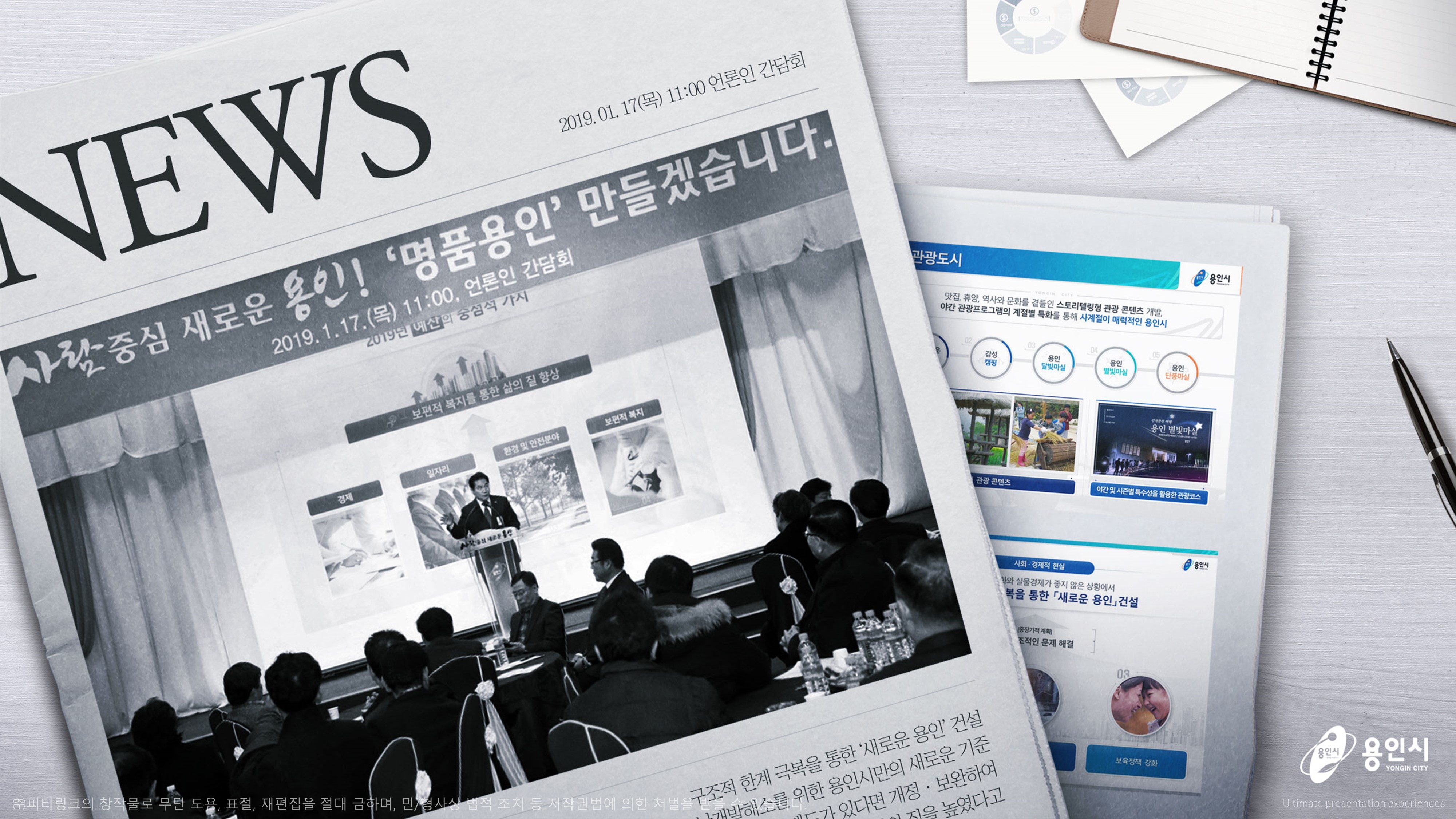  피티링크 파워포인트 정부 발표 분야 디자인 어떻게 해야 할까요? (포트폴리오 #고급형002)