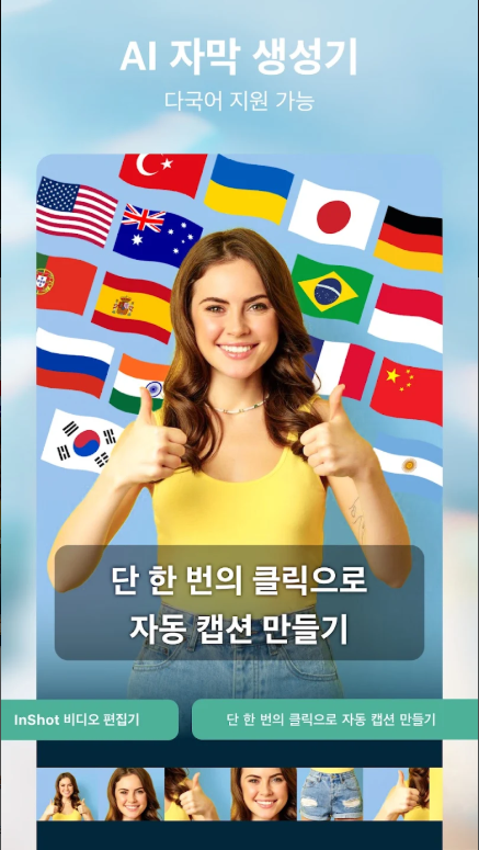동영상 편집 어플, 동영상 자르기, 병합하기, 동영상에 음악 추가, 자막을 추가 하기