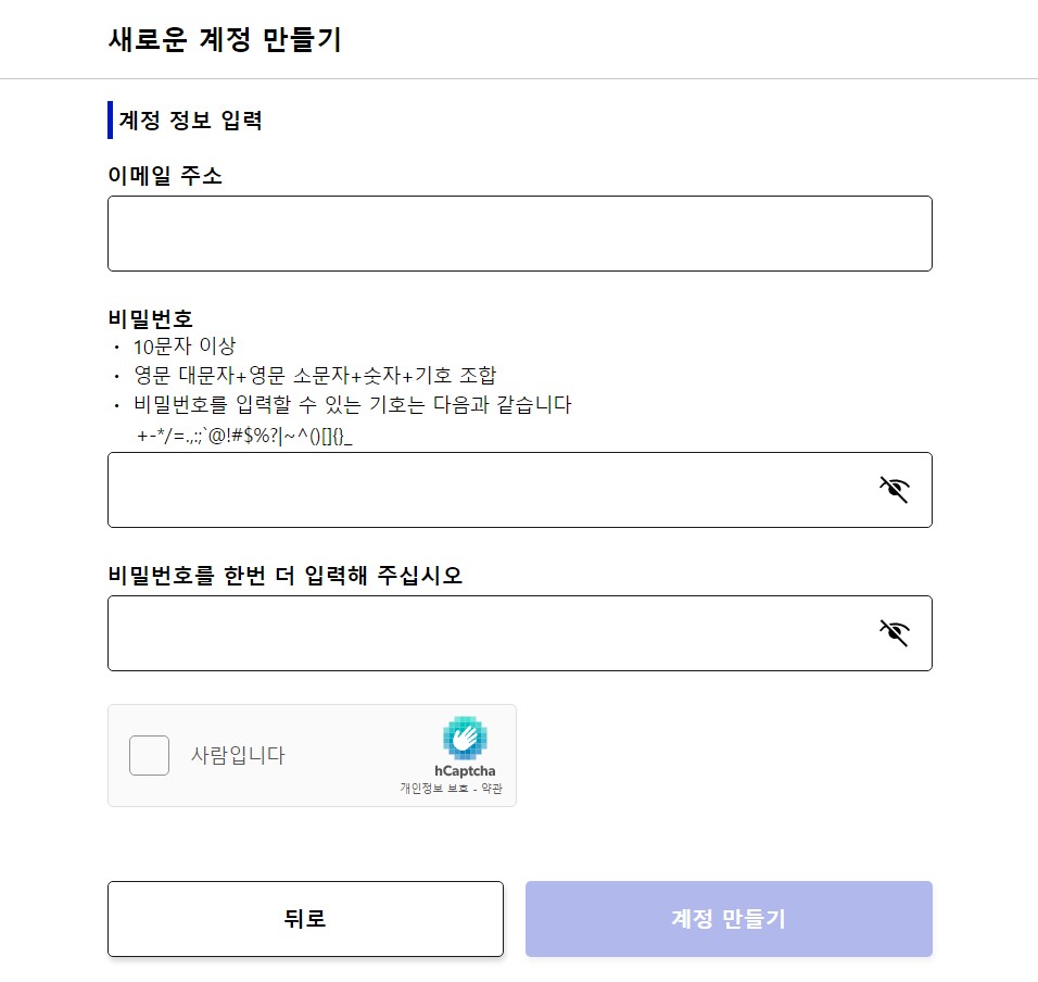 비짓재팬웹 등록방법 일본입국신고서 동반가족(안보면 손해) 4 비짓재팬웹 계정인증