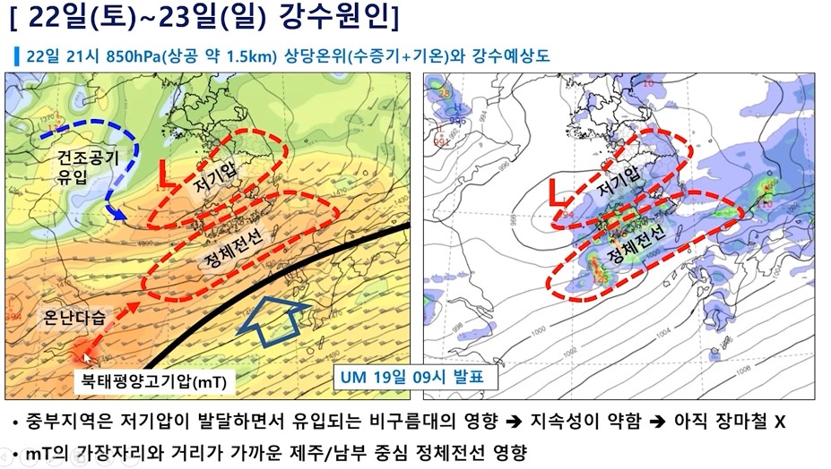 2024년 장마기간 기상청 날씨알리미 앱 다운로드