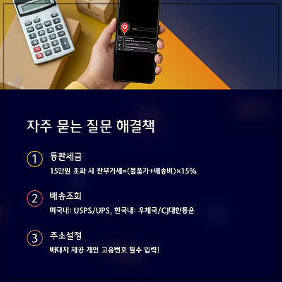 배대지 업체별 비교! 어디가 가장 좋을까?3