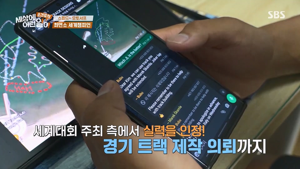 순간포착 세상에 이런일이.E1233.230617p.H264-F1RST.mp4_20230618_175945.021.jpg