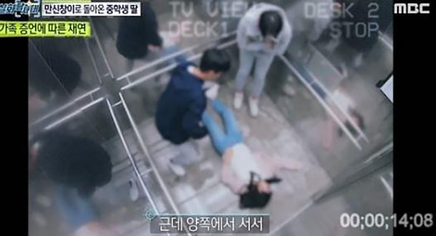 인천-여중생-집단-성폭행-사건