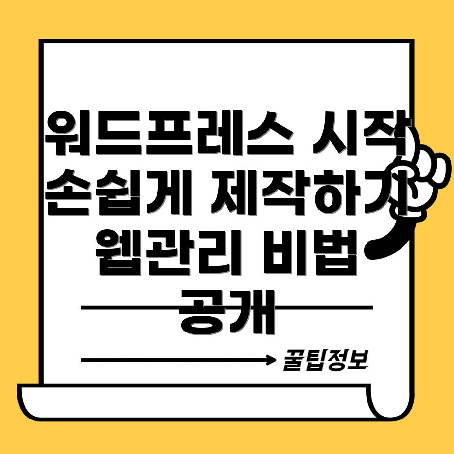 워드프레스 교육