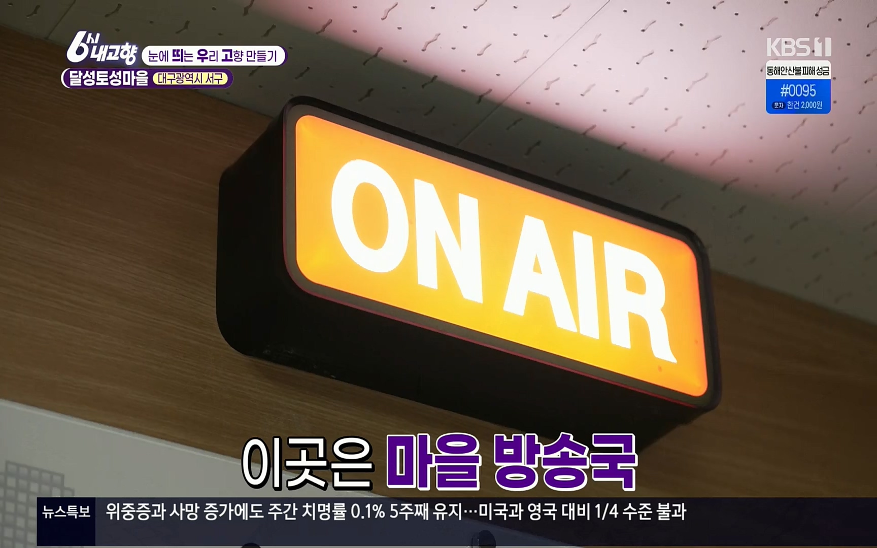 6시 내고향.E7496.220324p.H264-F1RST.mp4_20220328_181554.791.jpg