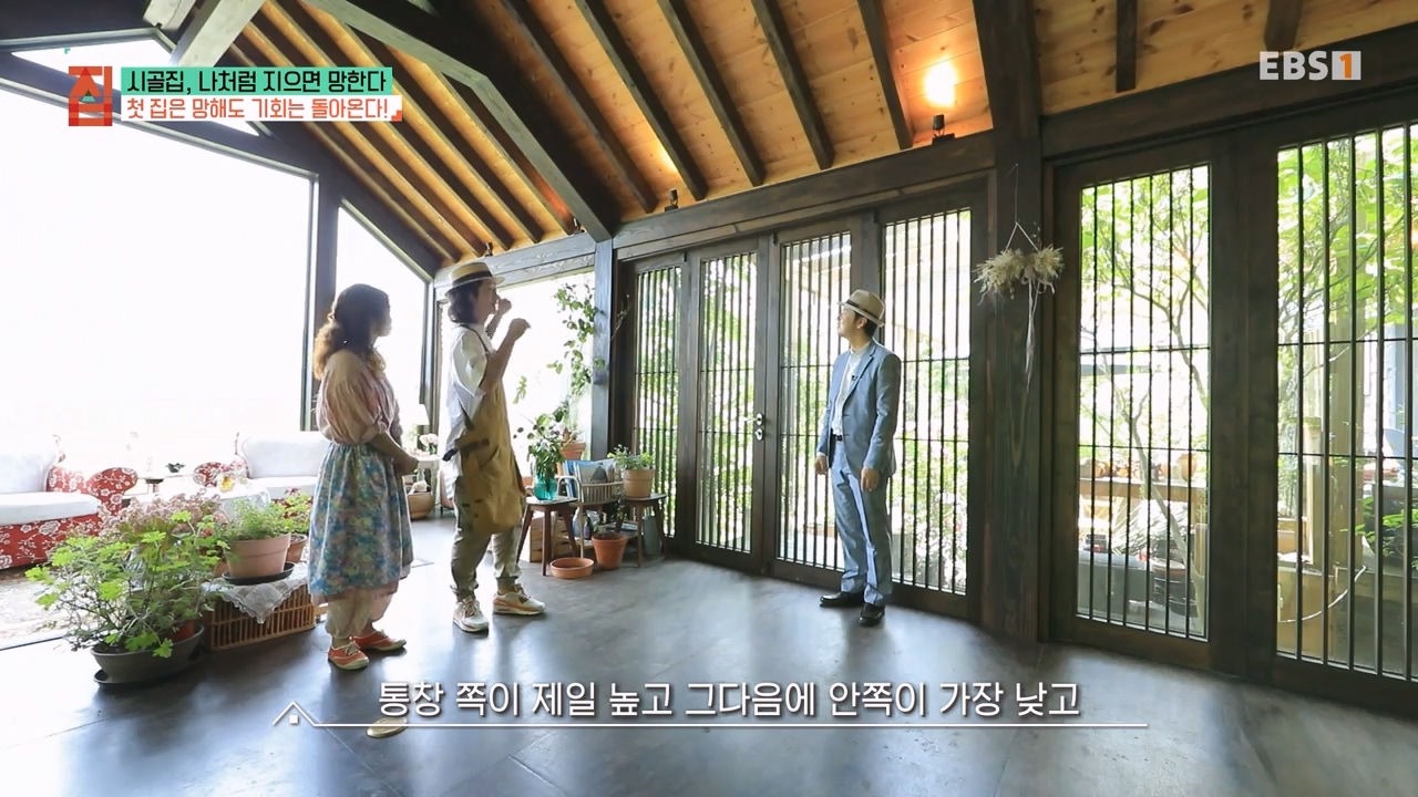 TV - 전 국민의 평생학교 EBS시골집, 나처럼 지으면 망한다.mp4_20230812_182457.161.jpg