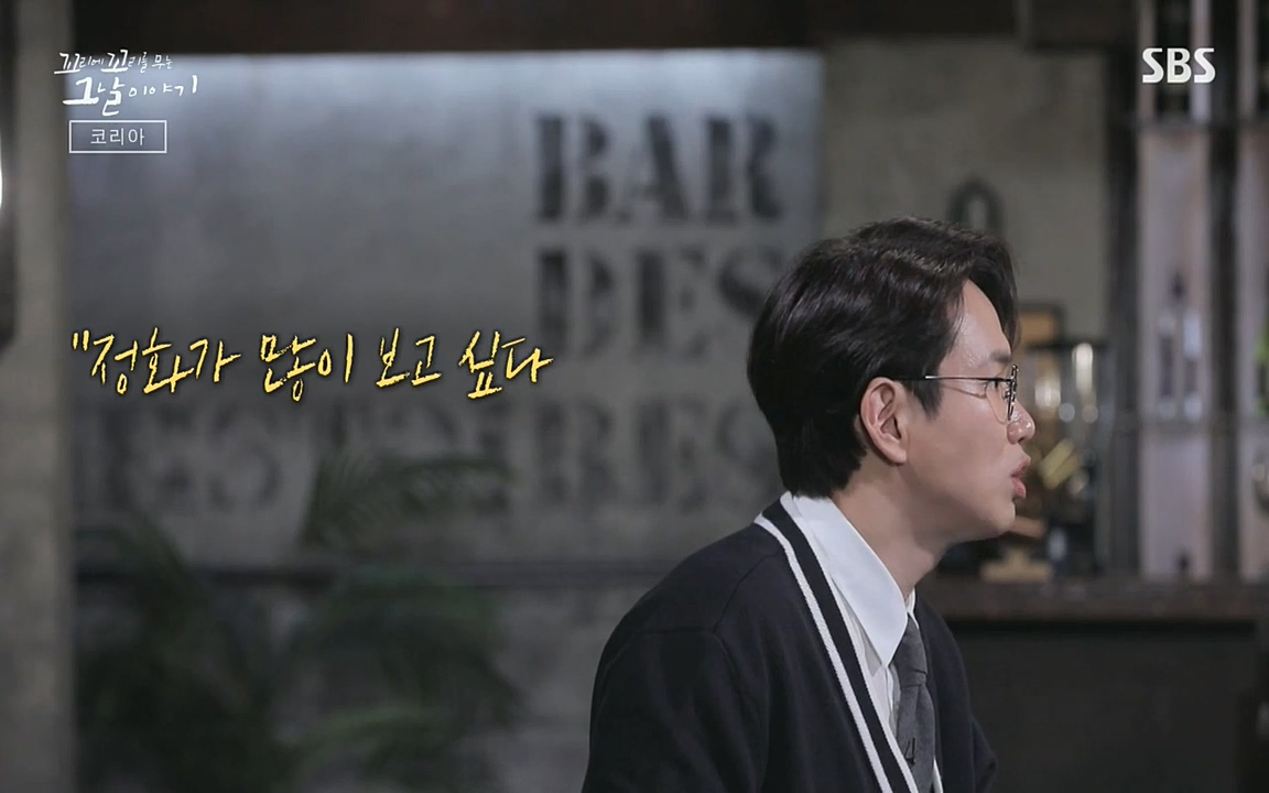 꼬리에 꼬리를 무는 그날 이야기.E30.220603p-NEXT.mp4_20220603_213830.751.jpg