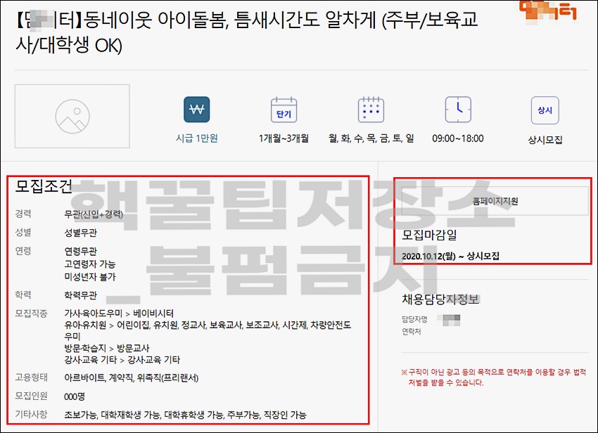 철원군청 구인구직 일자리 정보