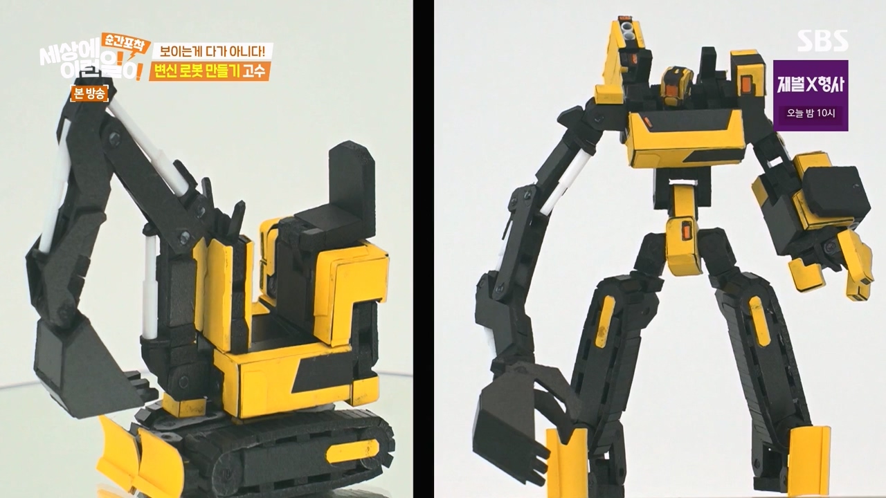 순간포착 세상에 이런일이.E1262.240128p-NEXT.mp4_20240128_184900.477.jpg