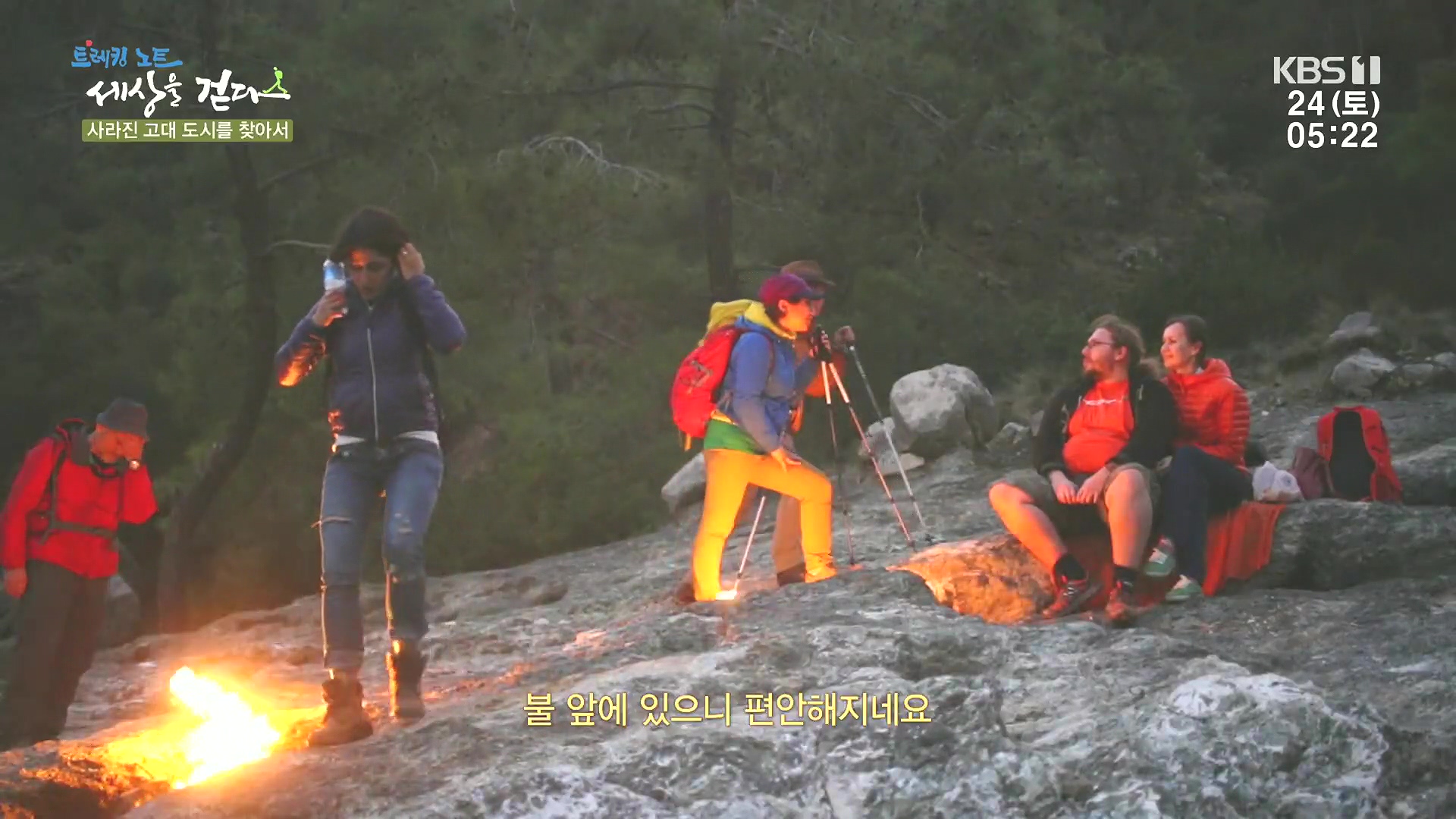 트레킹노트 세상을 걷다.E309.240224p.H264-F1RST.mp4_20240808_195925.333.jpg