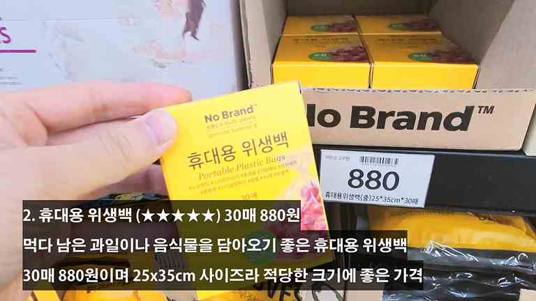  노브랜드 주방용품 추천 12가지들