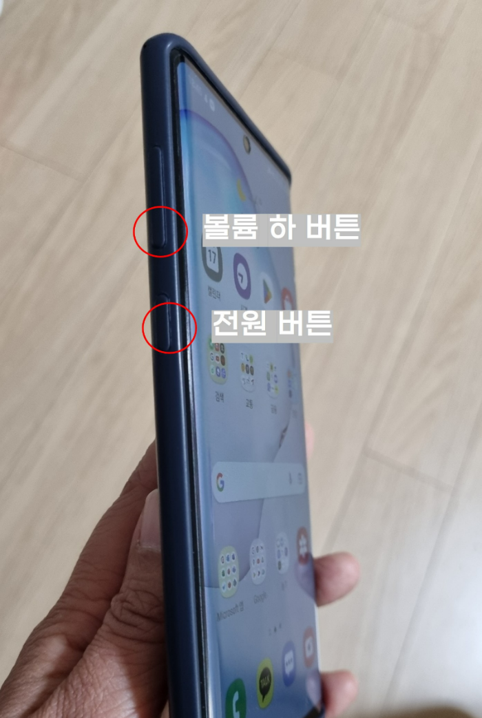 갤럭시 화면캡쳐