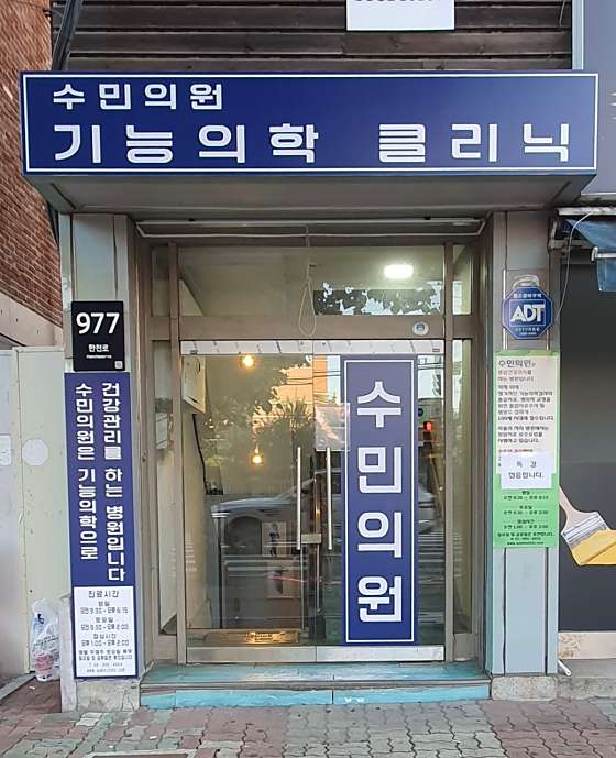 예지미피부과의원 이미지