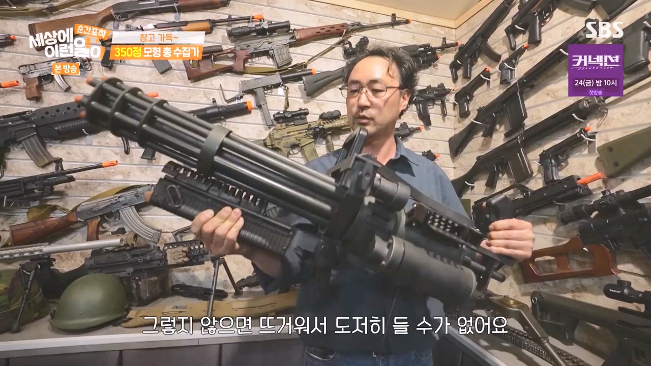 순간포착 세상에 이런일이.E1277.240512p-NEXT.mp4_20240512_151503.975.jpg