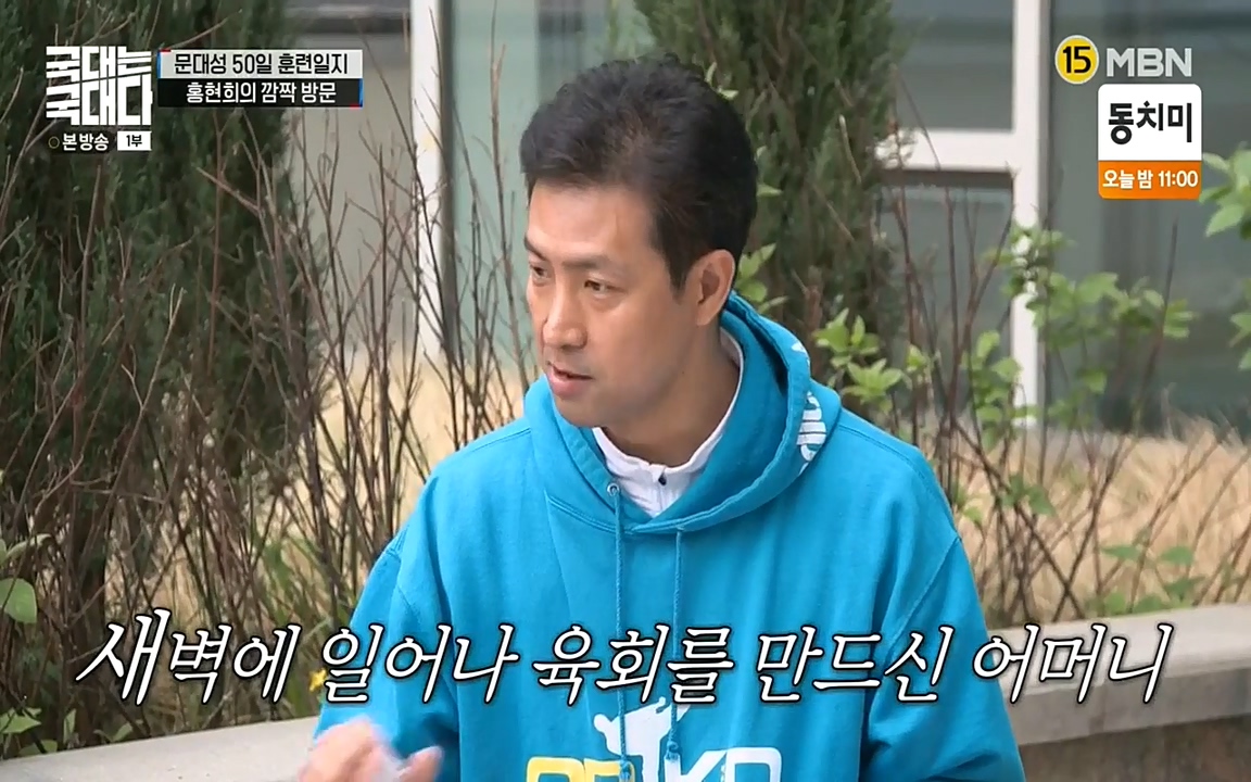 국대는 국대다.E12.220529p-NEXT.mp4_20220529_182156.414.jpg