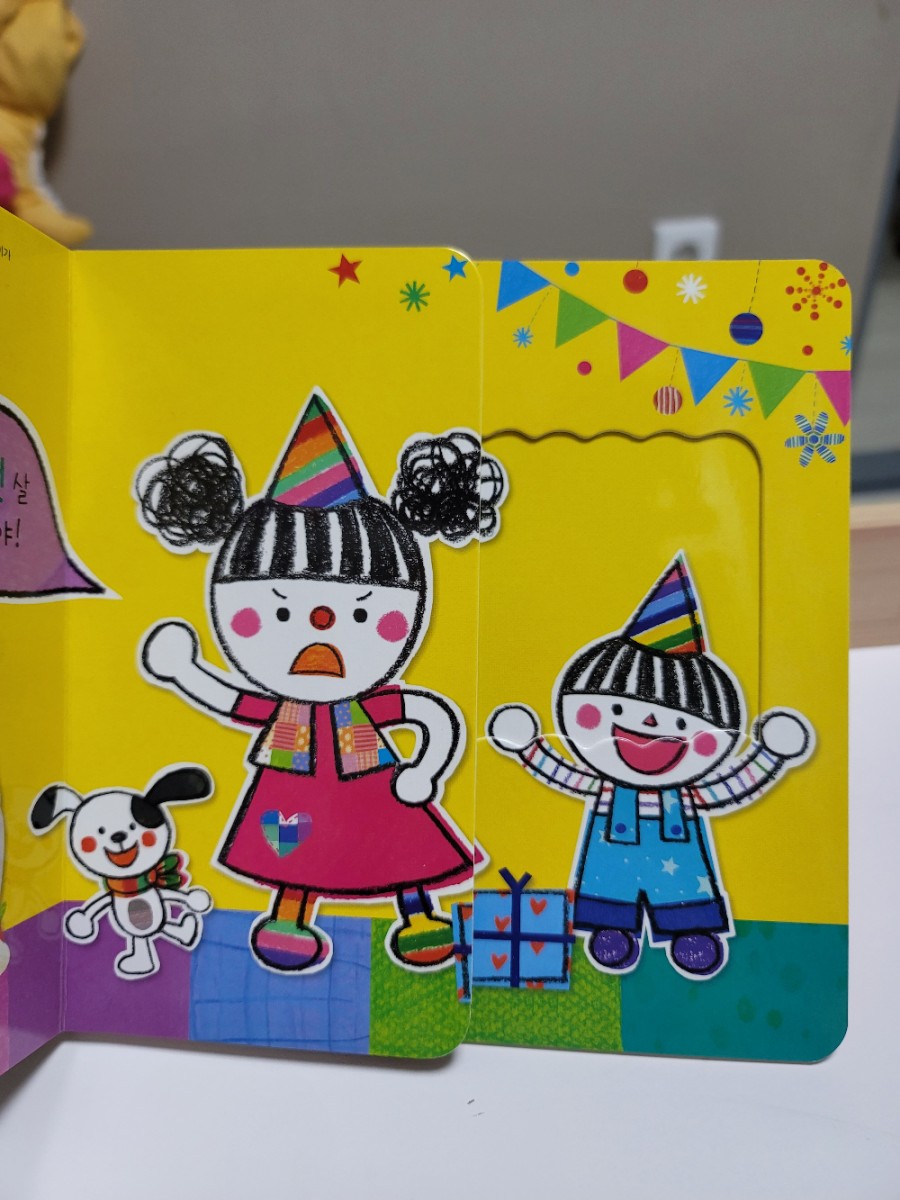 업그레이드 시리즈 27개월아기책 돌잡이스마트패키지 18