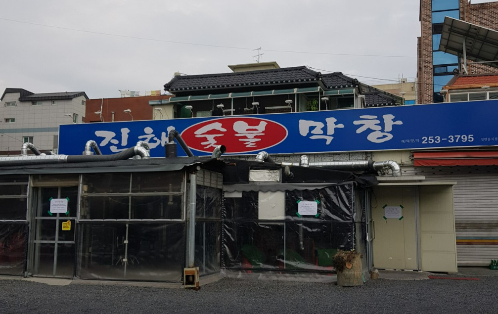 전현무계획2 대구 절창 막창