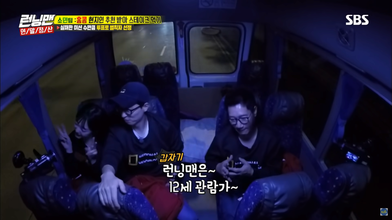  SBS 런닝맨, 전소민 출연, 런닝맨 수위를 높이고 싶은 전소민