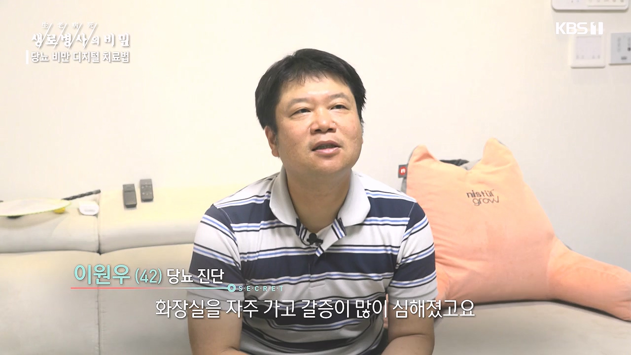 생로병사의 비밀.E893.231221p-NEXT.mp4_20231221_203710.786.jpg