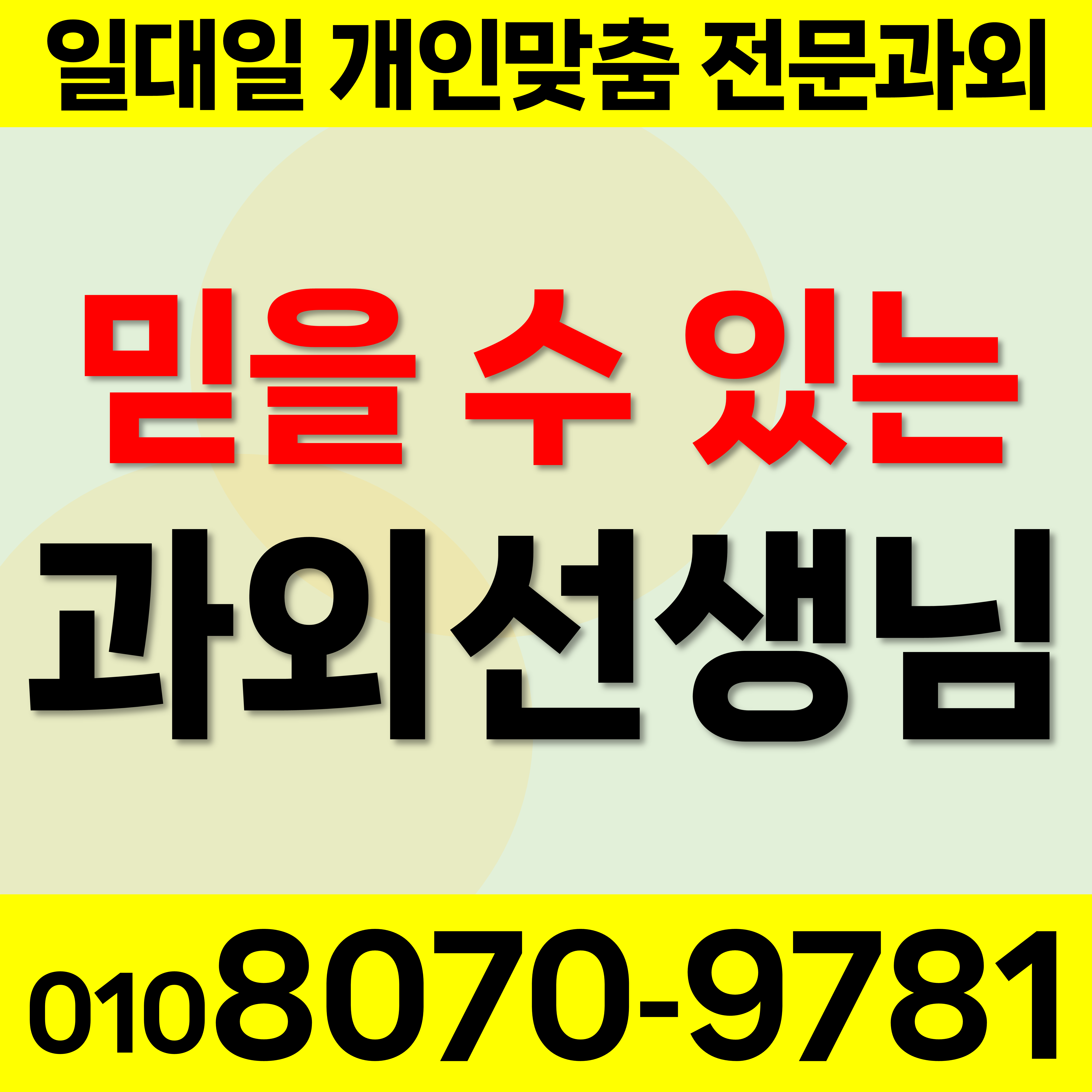  서산 과외선생님 한국사 수학과외 초등학교 고등 영어과외 지곡면 잘가르치는 국어과외 중학생 음암면