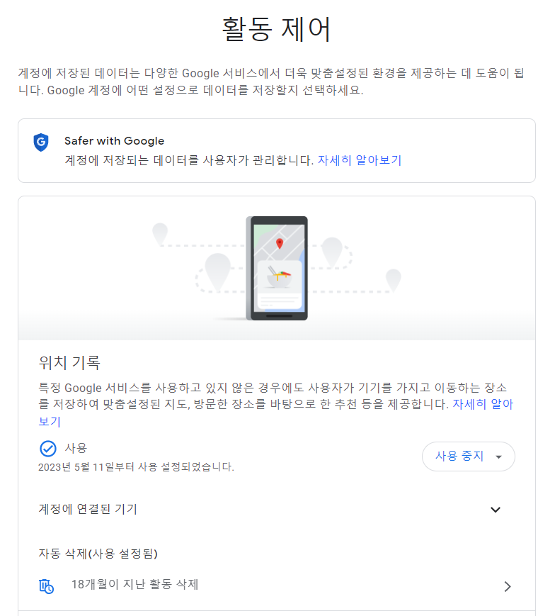 핸드폰 위치추적하는방법