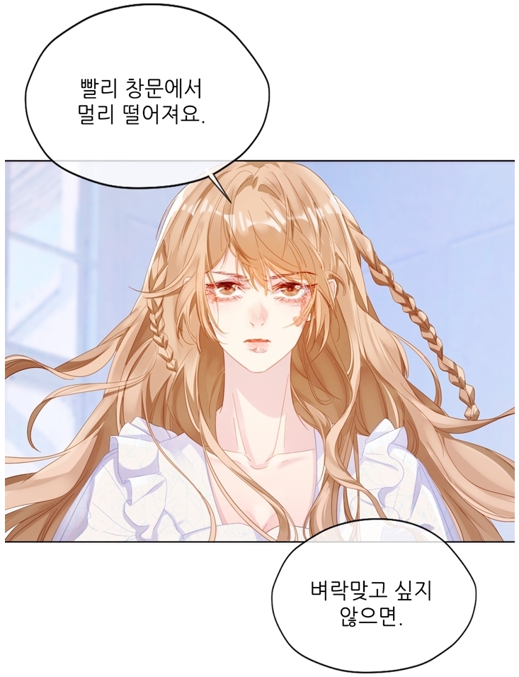 용족의 신부_유리엘