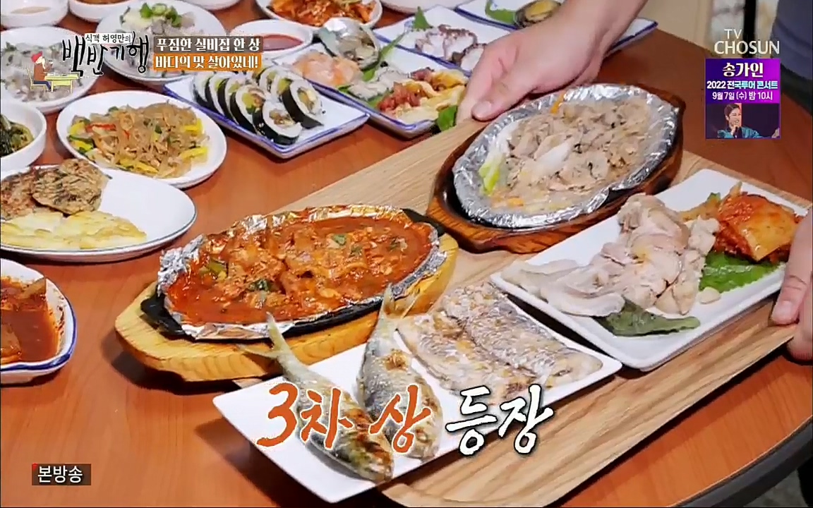 식객 허영만의 백반기행.E167.220903p.H264-F1RST.mp4_20220903_124246.952.jpg