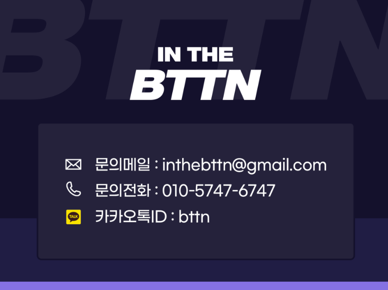  인더버튼과 함께하는 IPTV CF 중소기업 소상공인 tv광고 / 효과적으로 집행하는 방법