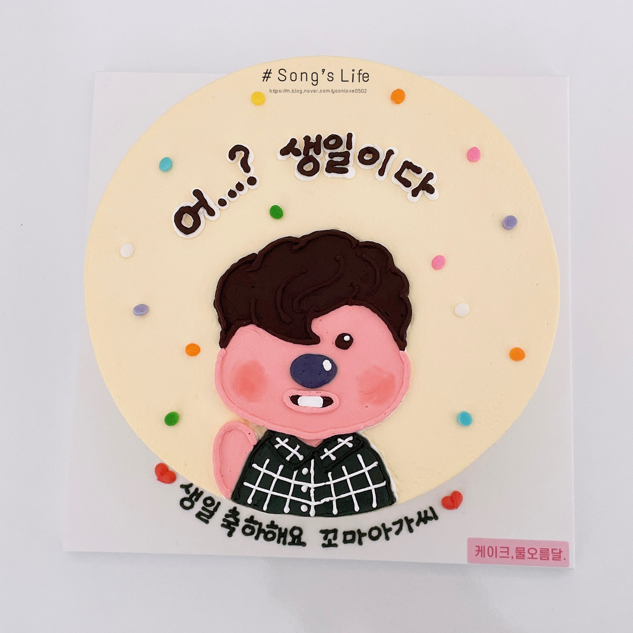  인천 구월동 레터링케이크 추천_케이크 물오름달