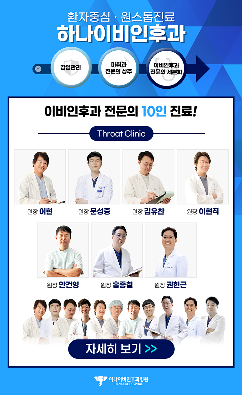 의심해도 침을 삼킬 때 통증 편도염