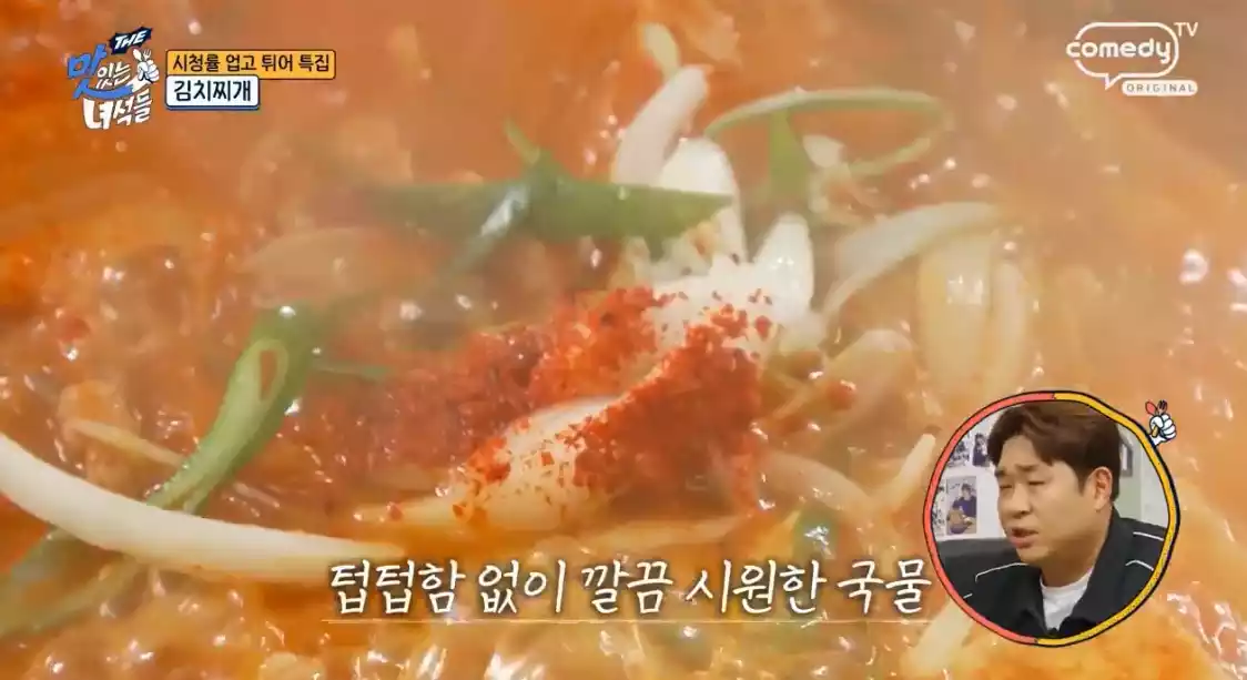 김치찌개