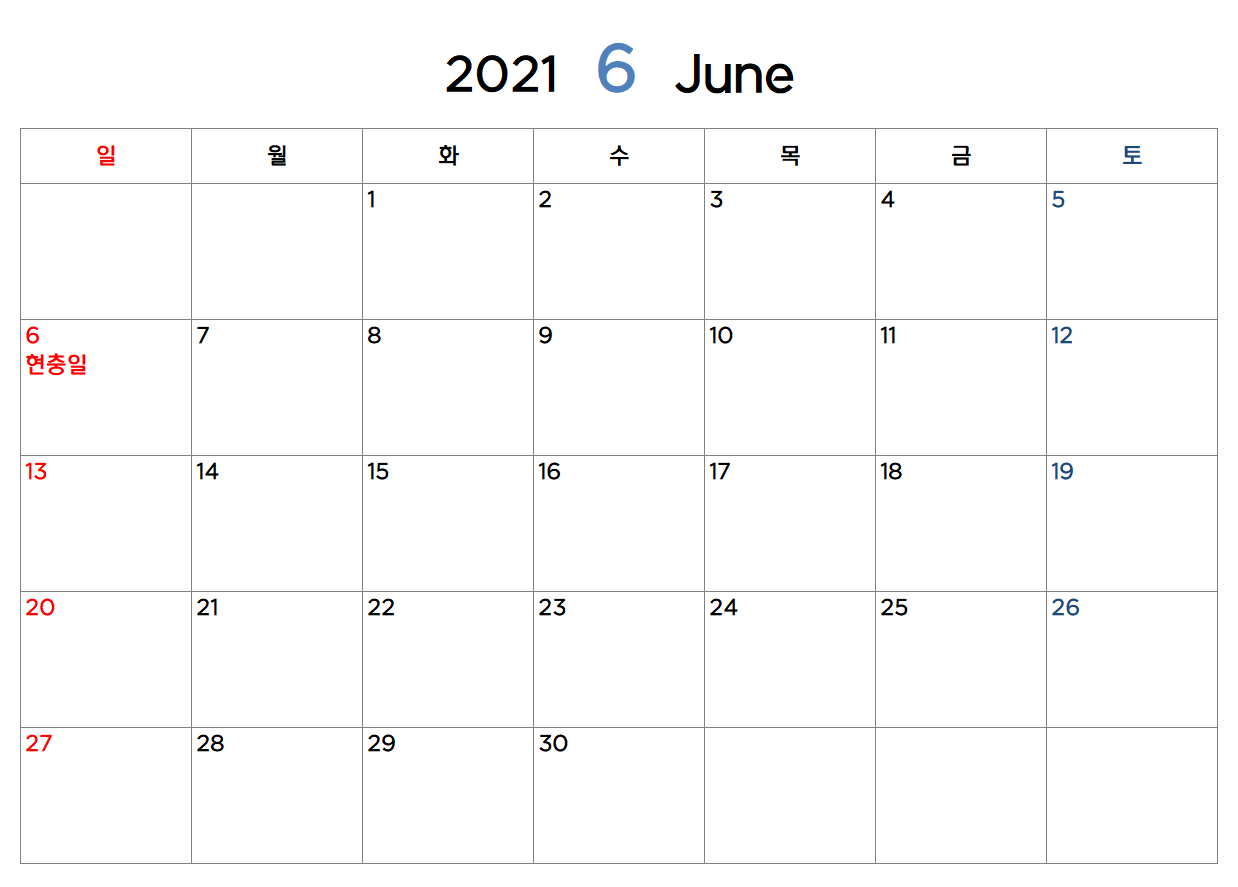 2021년-6월-달력