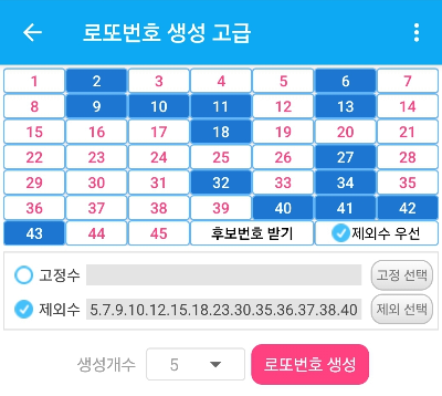 로또645 로또번호 당첨 예상번호 당첨번호 확인