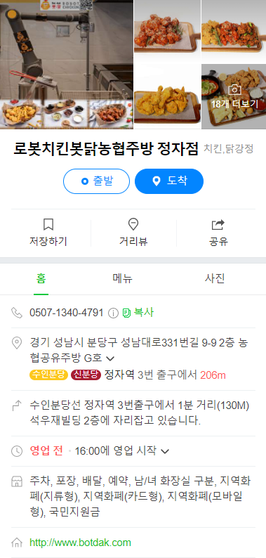 성남휴게소 이미지