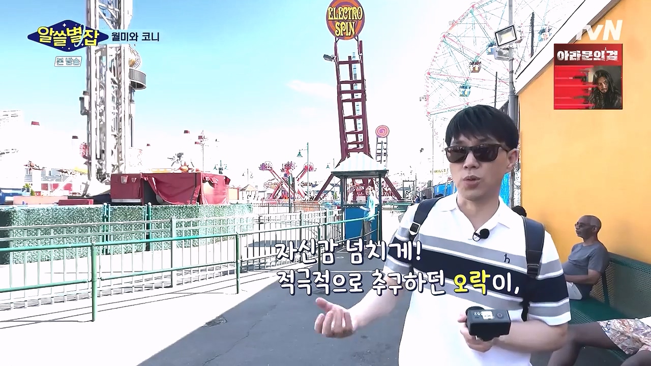 알쓸별잡.E05.230832p-NEXT.mp4_20230902_172308.620.jpg