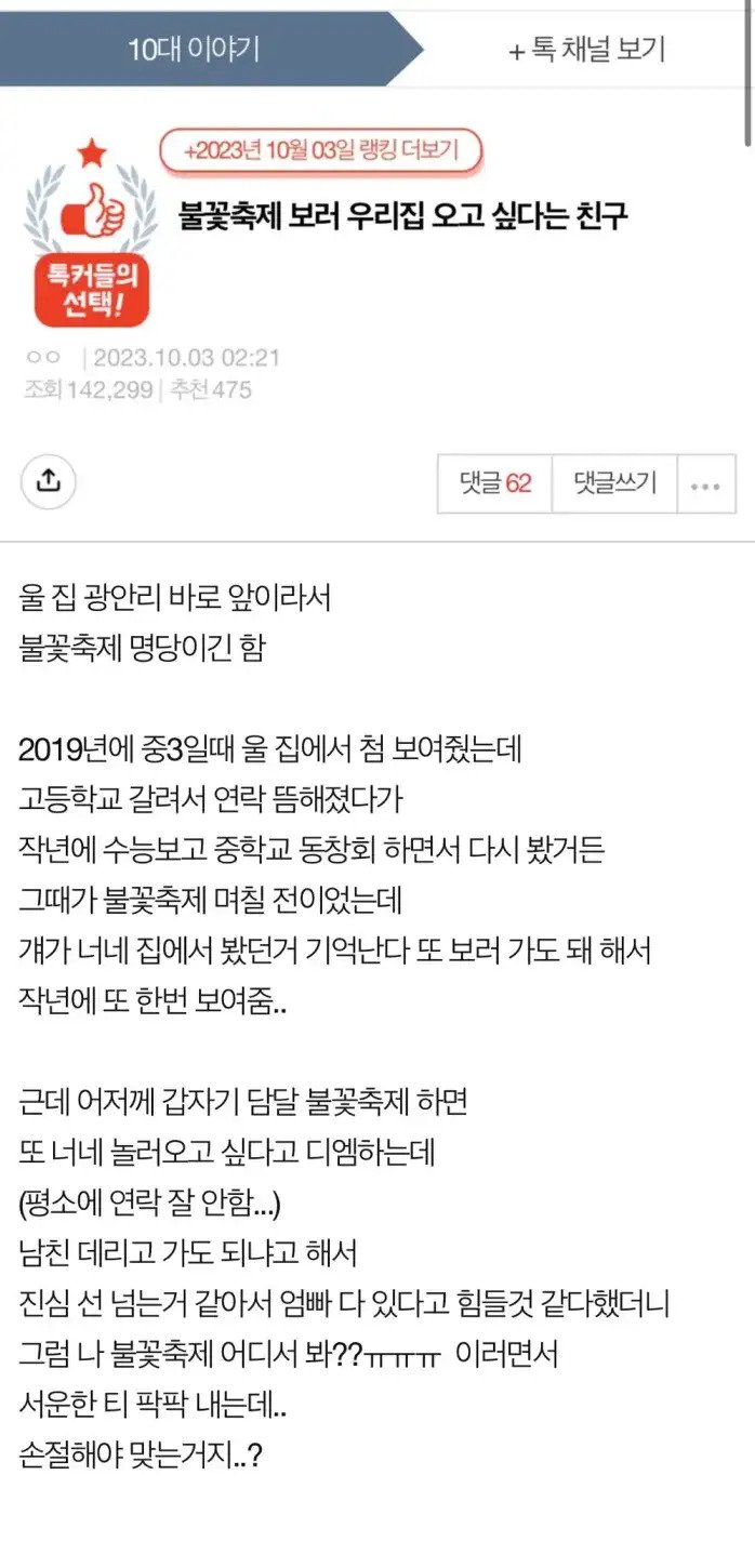 그럼 나 불꽃축제 어디서 봐?