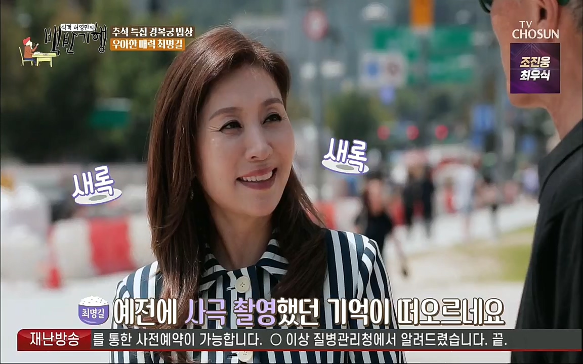 식객 허영만의 백반기행.E168.220910p.H264-F1RST.mp4_20220910_190135.263.jpg