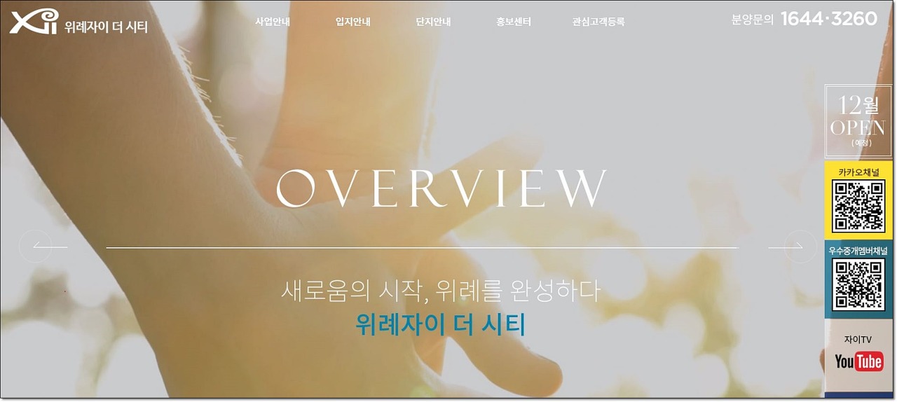  위례 A2-6 자이 더 시티 1순위 청약정보