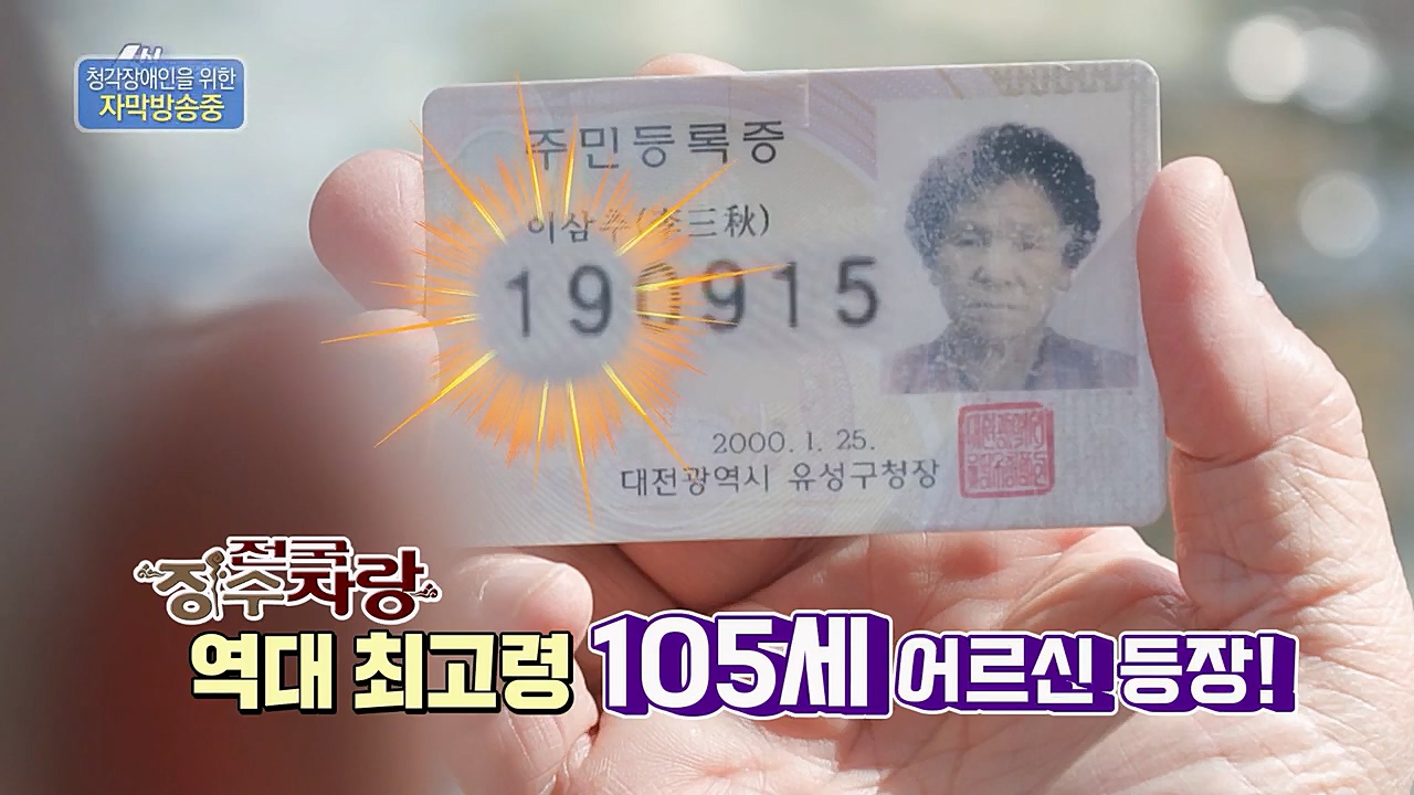 6시 내고향.E7751.230324p.H264-F1RST.mp4_20230324_205540.574.jpg