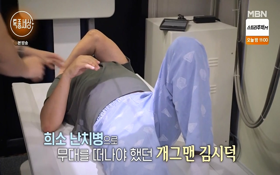 현장르포 특종세상.E530.220513p-NEXT.mp4_20220514_182709.162.jpg