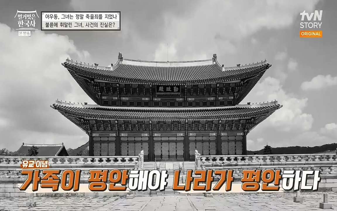벌거벗은 한국사.E03.220514p-NEXT.mp4_20220621_204648.696.jpg