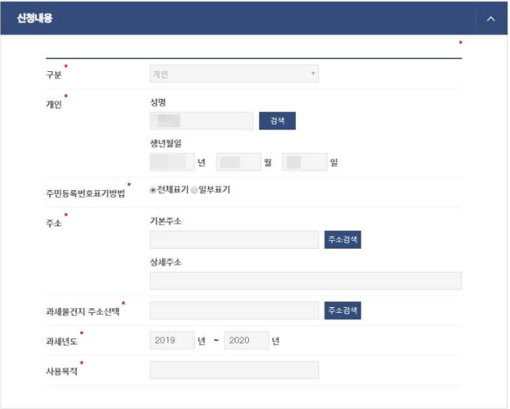 자동차세 완납증명서 인터넷발급