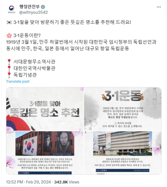 짧은 문구인데도 오류 범벅, 사실과 전혀 다른 내용을 홍보한 행정안전부
