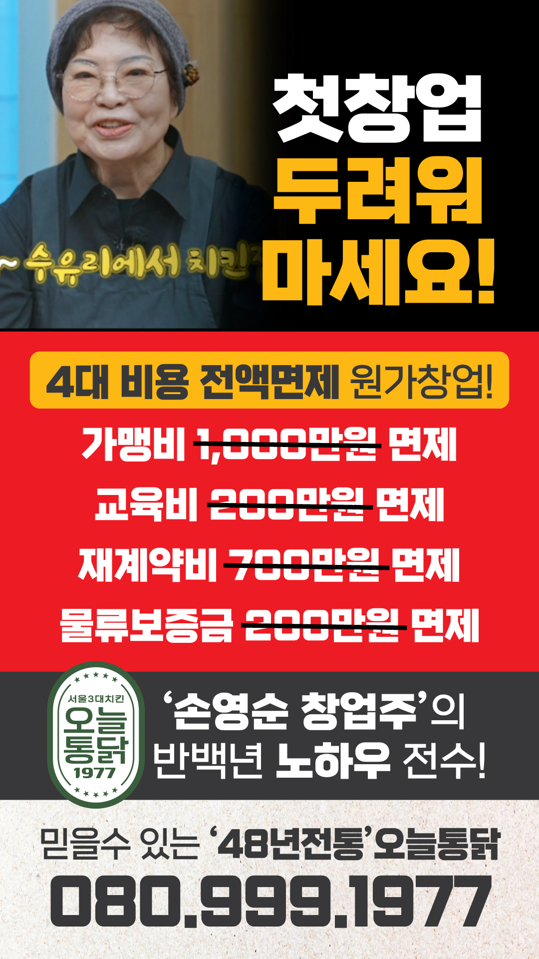 오늘통닭1977 이미지