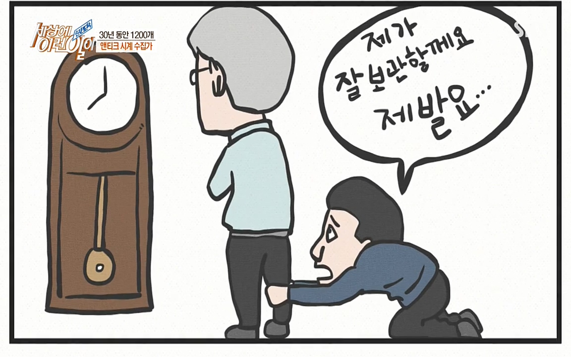 순간포착 세상에 이런일이.E1177.220427p-NEXT.mp4_20220427_181746.901.jpg
