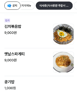 서울 한남동 바바라스 키친 메뉴