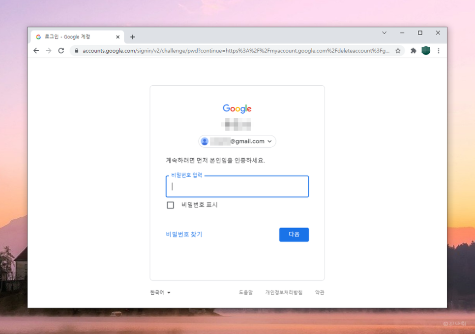 삭제까지 다 알아보자. G메일 로그아웃, 작성부터 16